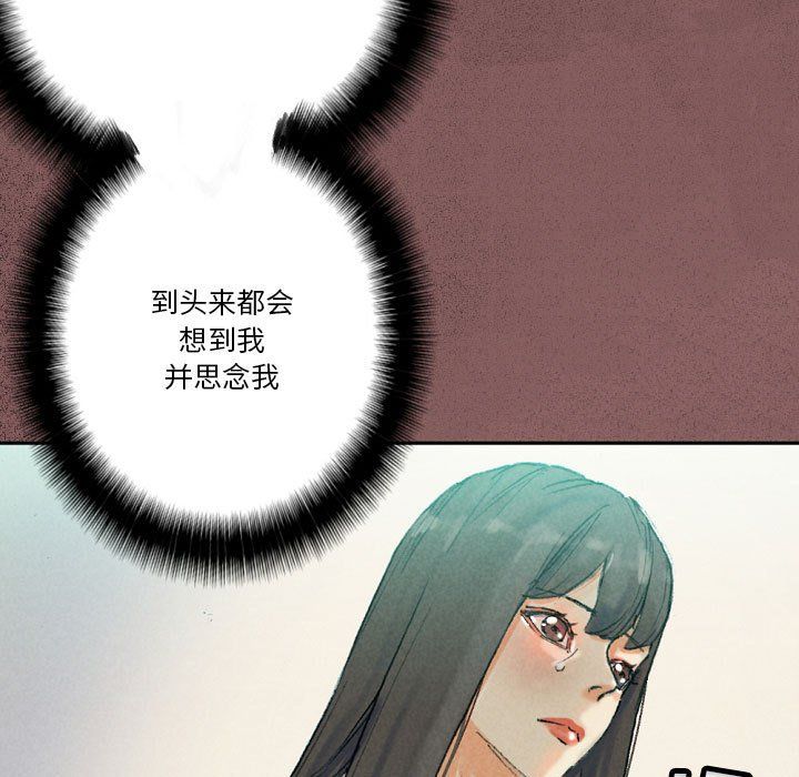 《完美情人养成记》漫画最新章节第30话免费下拉式在线观看章节第【73】张图片