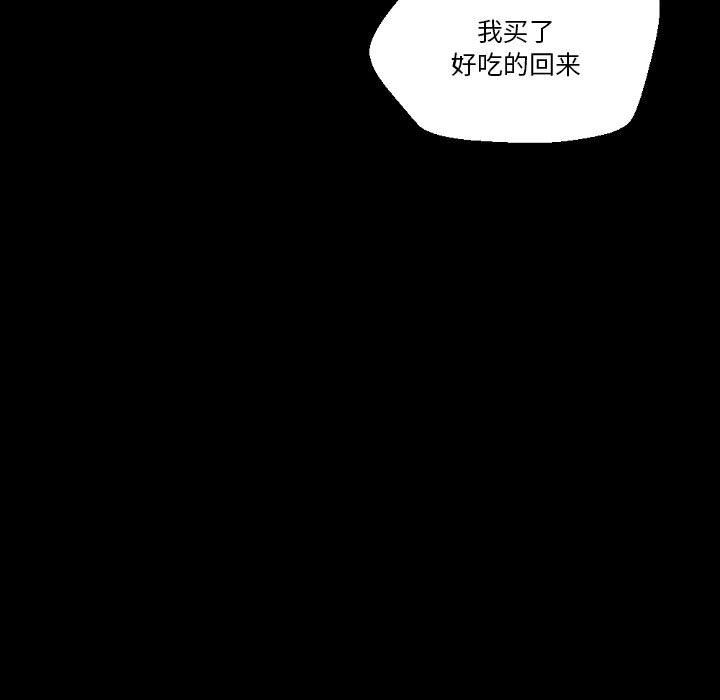 《完美情人养成记》漫画最新章节第30话免费下拉式在线观看章节第【151】张图片