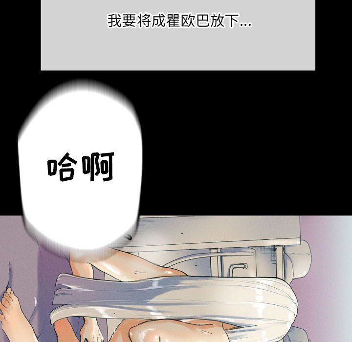 《完美情人养成记》漫画最新章节第30话免费下拉式在线观看章节第【136】张图片