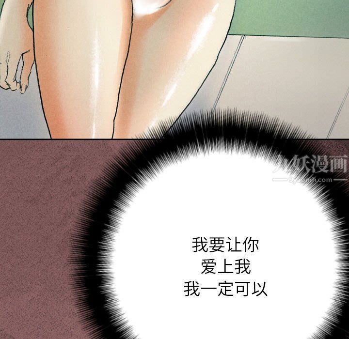 《完美情人养成记》漫画最新章节第30话免费下拉式在线观看章节第【75】张图片