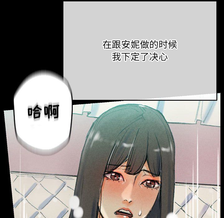 《完美情人养成记》漫画最新章节第30话免费下拉式在线观看章节第【133】张图片