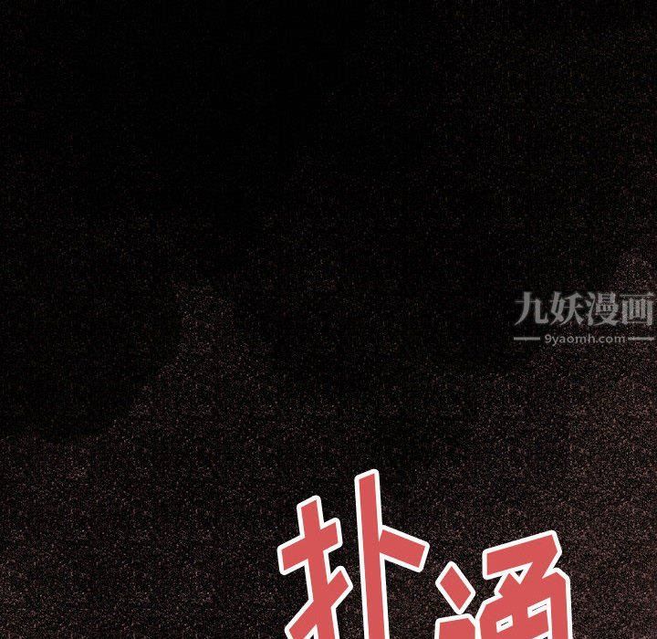 《完美情人养成记》漫画最新章节第30话免费下拉式在线观看章节第【54】张图片