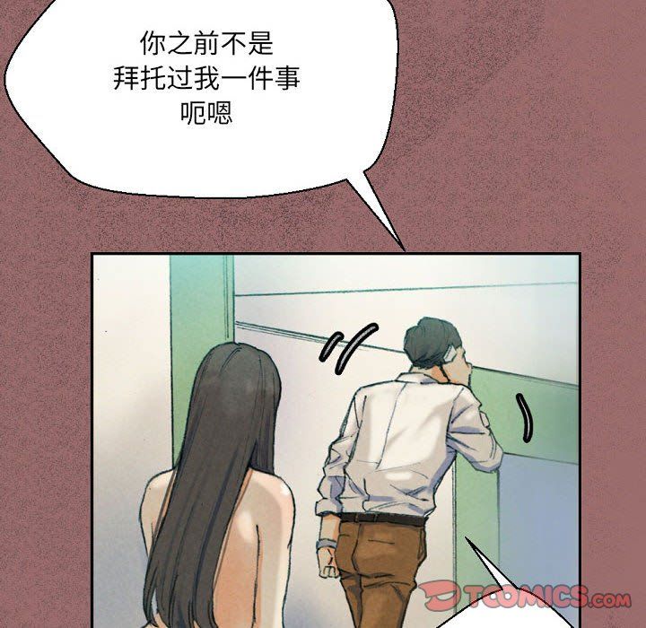 《完美情人养成记》漫画最新章节第30话免费下拉式在线观看章节第【68】张图片