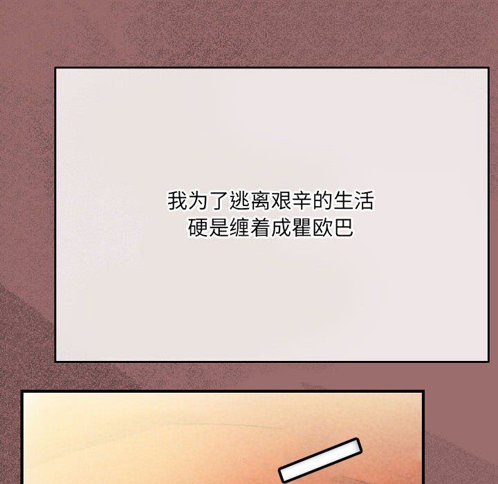 《完美情人养成记》漫画最新章节第30话免费下拉式在线观看章节第【88】张图片