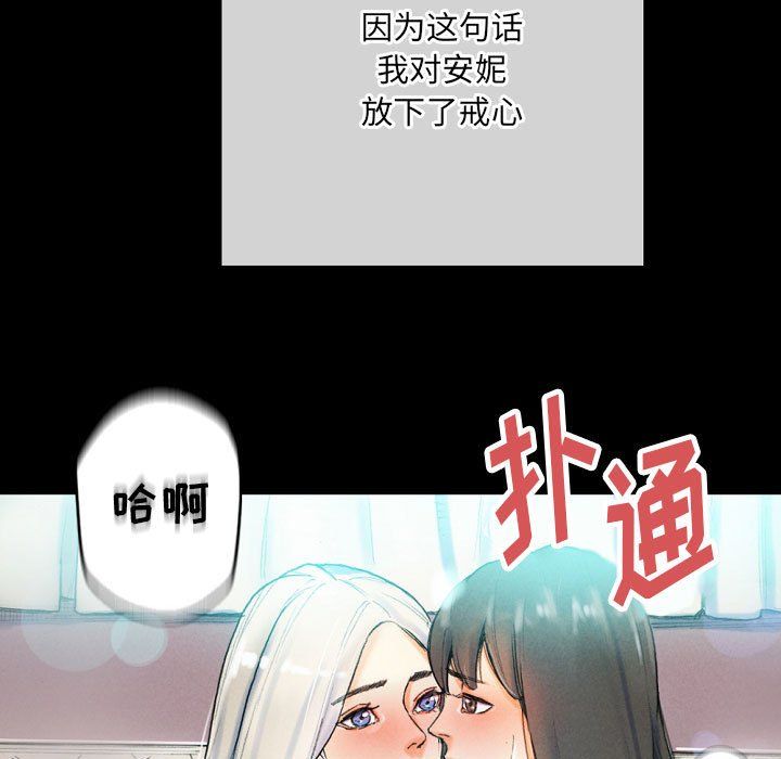 《完美情人养成记》漫画最新章节第30话免费下拉式在线观看章节第【105】张图片