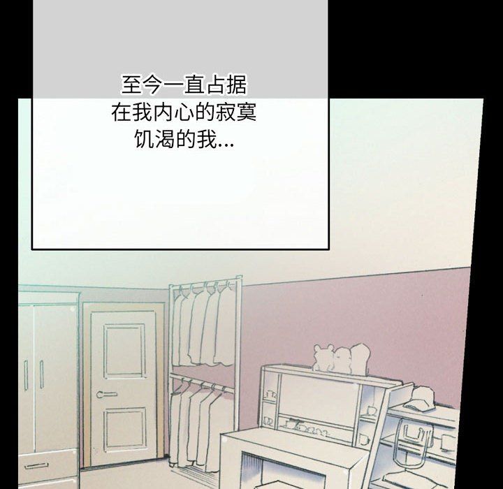 《完美情人养成记》漫画最新章节第30话免费下拉式在线观看章节第【122】张图片