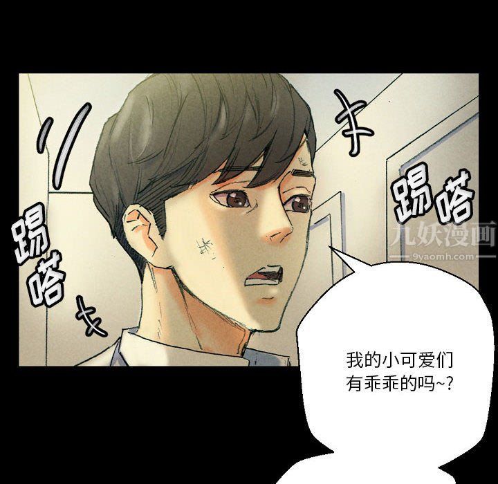 《完美情人养成记》漫画最新章节第30话免费下拉式在线观看章节第【150】张图片