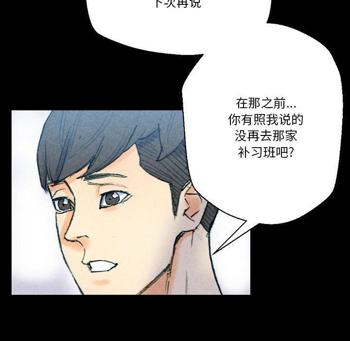 《完美情人养成记》漫画最新章节第31话免费下拉式在线观看章节第【188】张图片