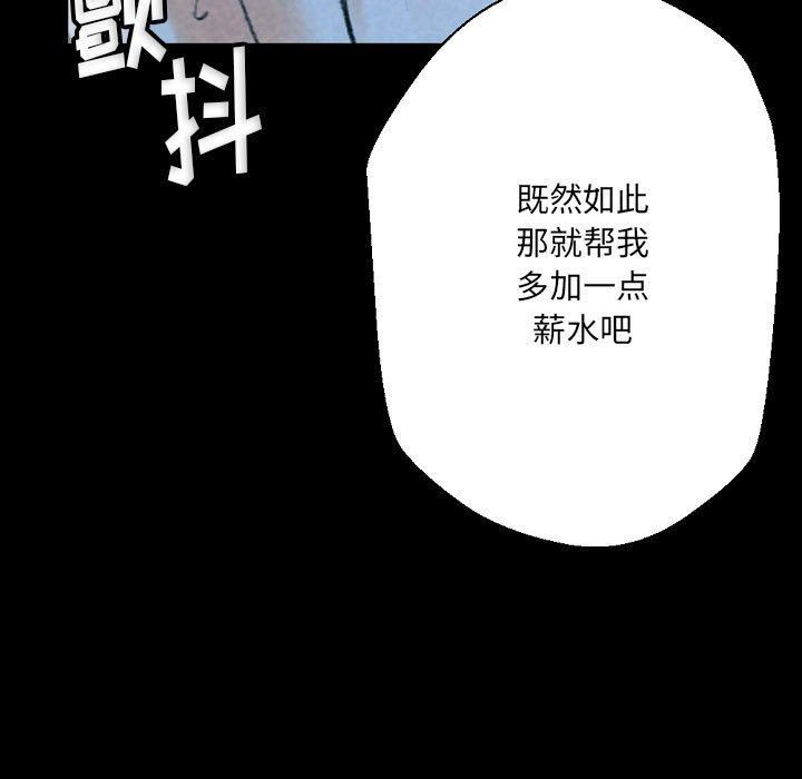 《完美情人养成记》漫画最新章节第31话免费下拉式在线观看章节第【79】张图片