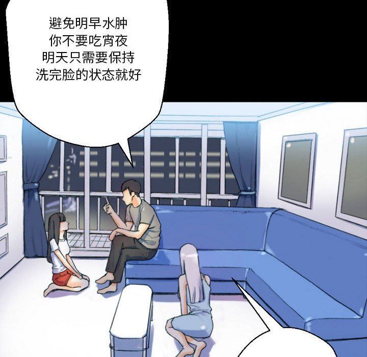 《完美情人养成记》漫画最新章节第31话免费下拉式在线观看章节第【194】张图片