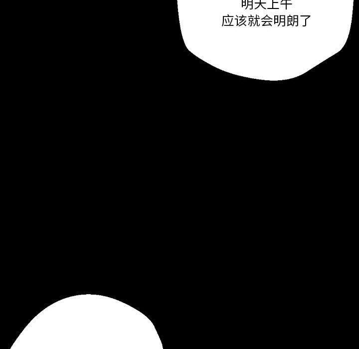 《完美情人养成记》漫画最新章节第31话免费下拉式在线观看章节第【193】张图片