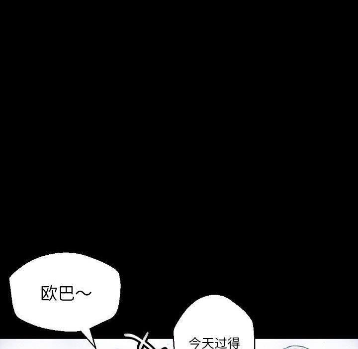 《完美情人养成记》漫画最新章节第31话免费下拉式在线观看章节第【150】张图片