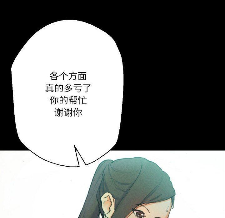 《完美情人养成记》漫画最新章节第31话免费下拉式在线观看章节第【84】张图片