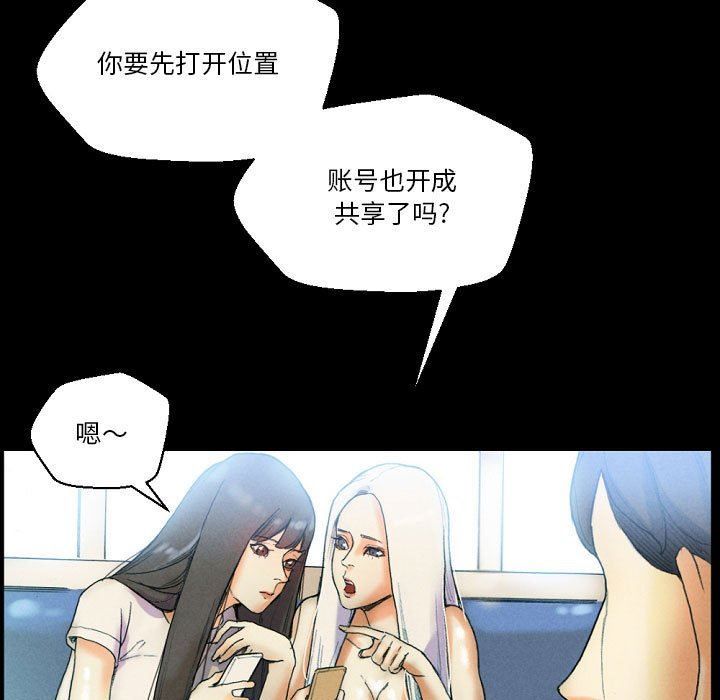 《完美情人养成记》漫画最新章节第31话免费下拉式在线观看章节第【31】张图片