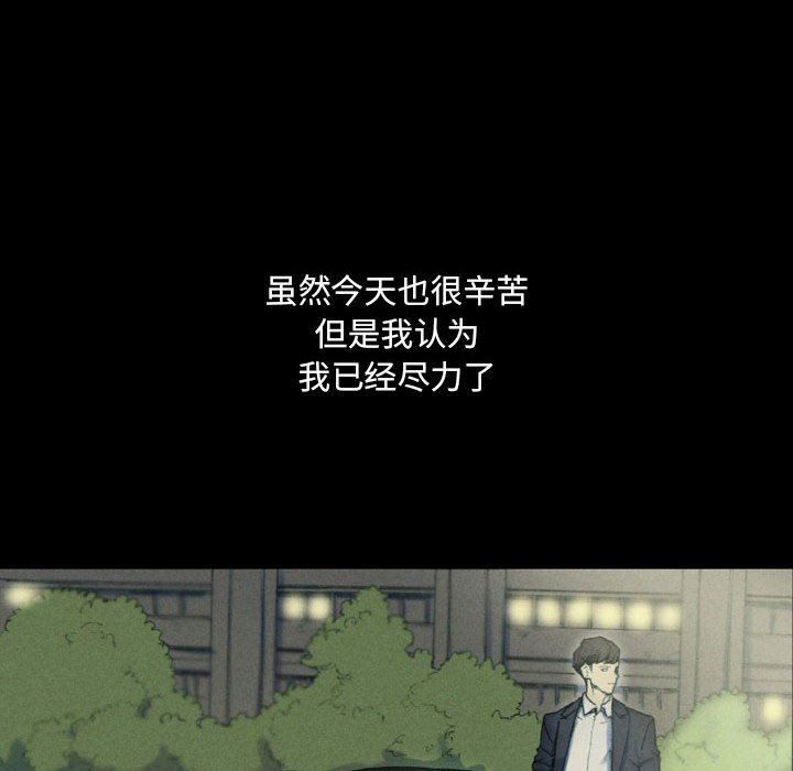 《完美情人养成记》漫画最新章节第31话免费下拉式在线观看章节第【142】张图片