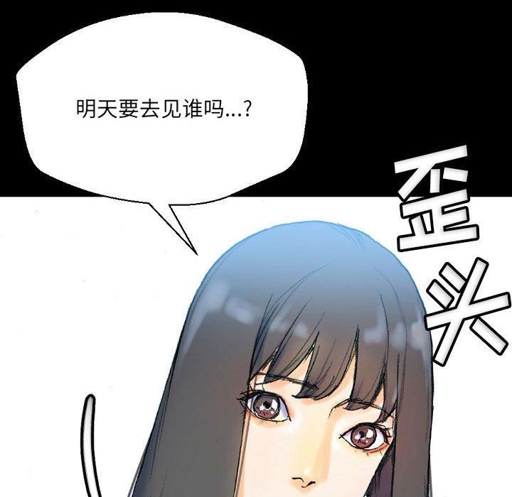 《完美情人养成记》漫画最新章节第31话免费下拉式在线观看章节第【206】张图片