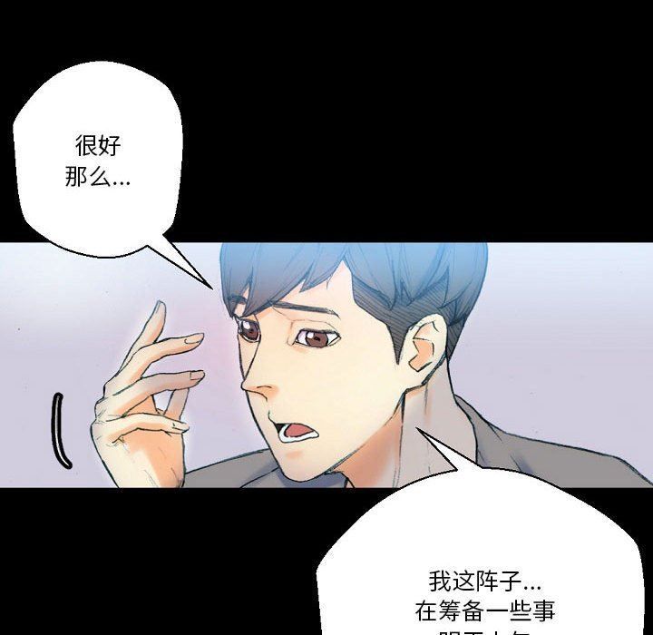 《完美情人养成记》漫画最新章节第31话免费下拉式在线观看章节第【192】张图片