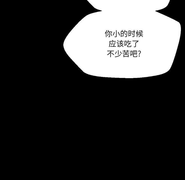 《完美情人养成记》漫画最新章节第31话免费下拉式在线观看章节第【121】张图片