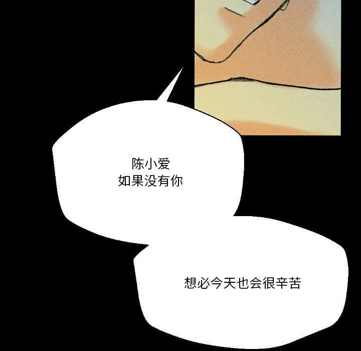 《完美情人养成记》漫画最新章节第31话免费下拉式在线观看章节第【75】张图片