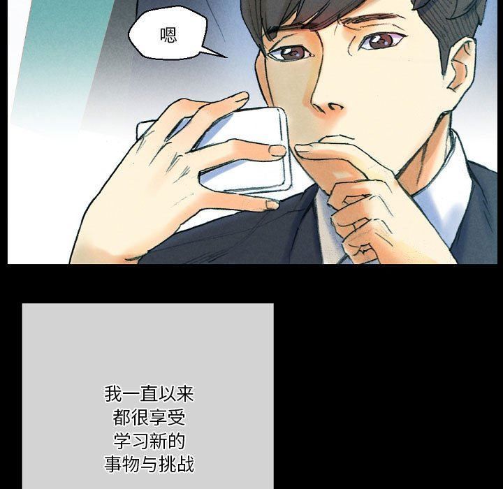 《完美情人养成记》漫画最新章节第31话免费下拉式在线观看章节第【41】张图片