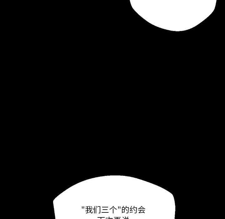 《完美情人养成记》漫画最新章节第31话免费下拉式在线观看章节第【187】张图片