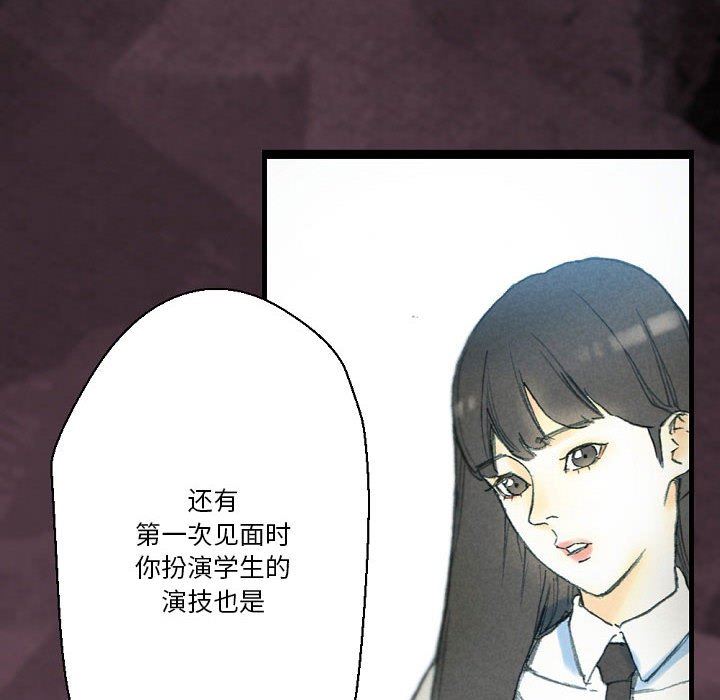 《完美情人养成记》漫画最新章节第32话免费下拉式在线观看章节第【66】张图片