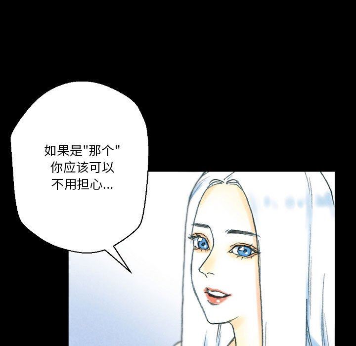 《完美情人养成记》漫画最新章节第32话免费下拉式在线观看章节第【133】张图片