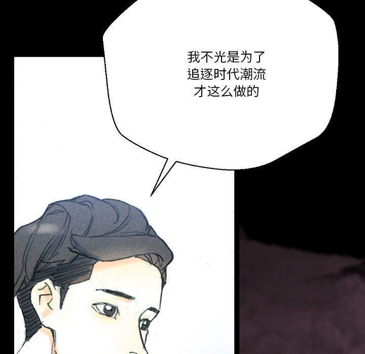 《完美情人养成记》漫画最新章节第32话免费下拉式在线观看章节第【59】张图片