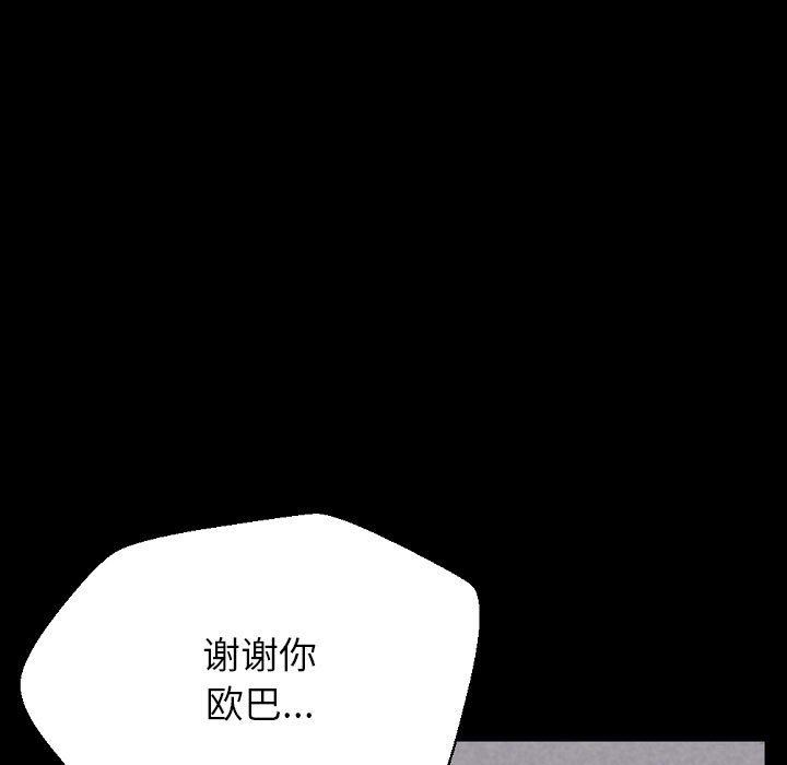 《完美情人养成记》漫画最新章节第32话免费下拉式在线观看章节第【149】张图片