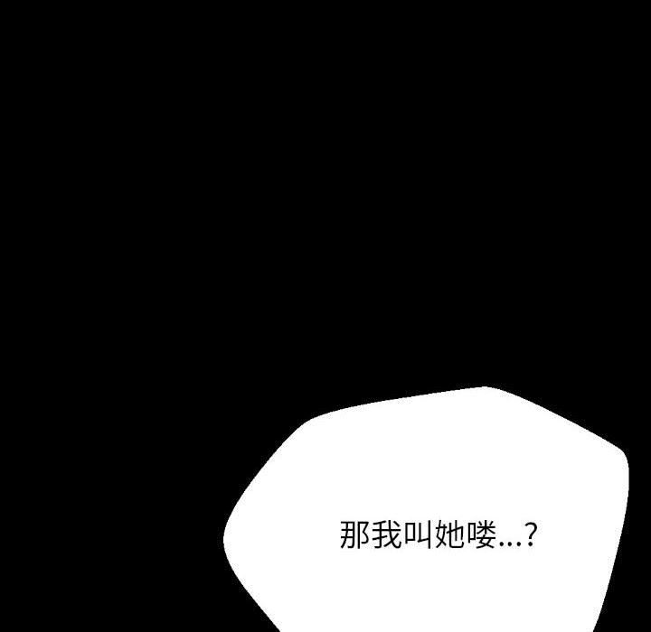 《完美情人养成记》漫画最新章节第32话免费下拉式在线观看章节第【176】张图片