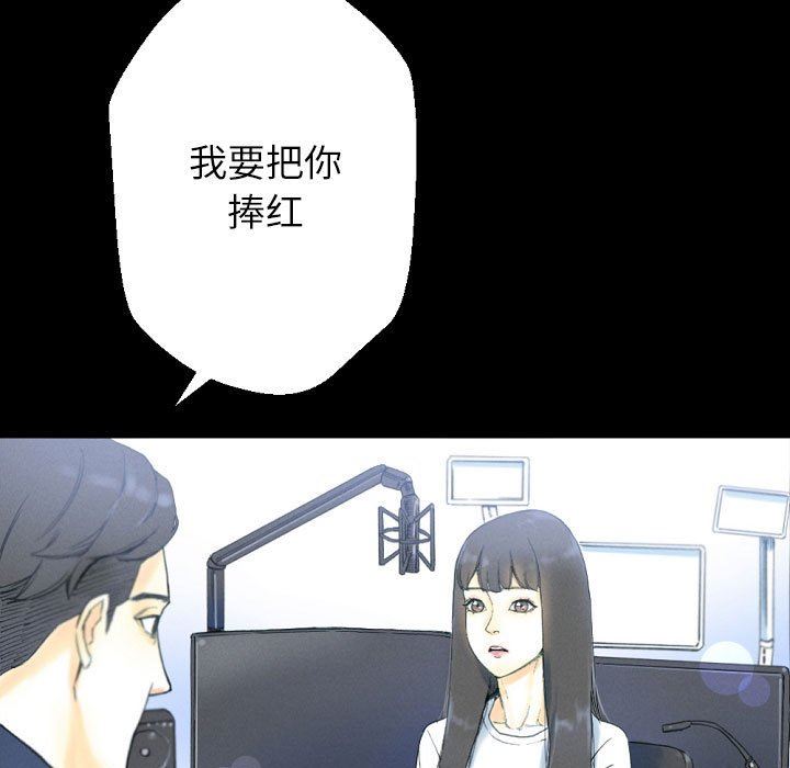 《完美情人养成记》漫画最新章节第32话免费下拉式在线观看章节第【53】张图片