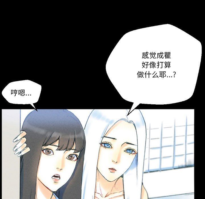 《完美情人养成记》漫画最新章节第32话免费下拉式在线观看章节第【9】张图片