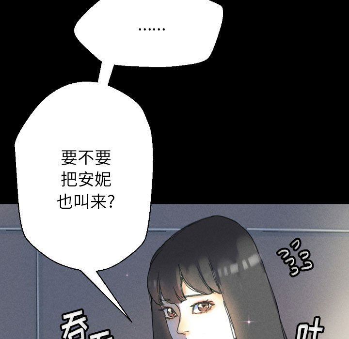 《完美情人养成记》漫画最新章节第32话免费下拉式在线观看章节第【169】张图片