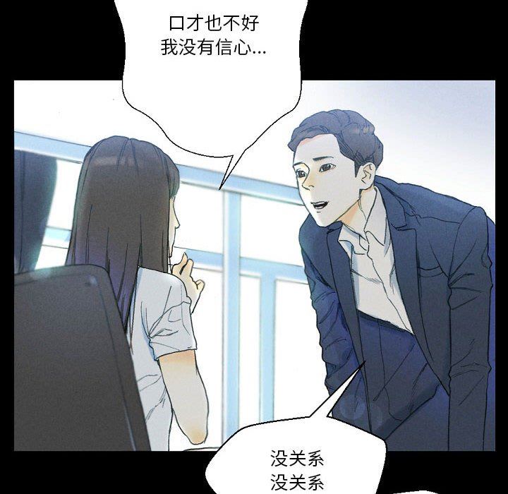 《完美情人养成记》漫画最新章节第32话免费下拉式在线观看章节第【74】张图片