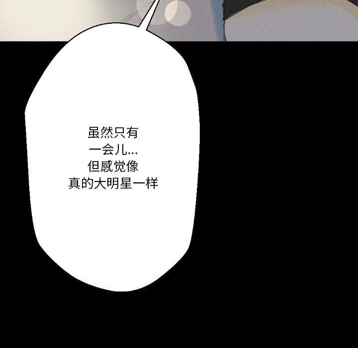 《完美情人养成记》漫画最新章节第32话免费下拉式在线观看章节第【145】张图片