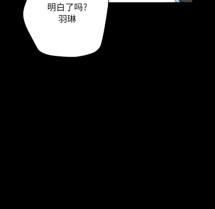 《完美情人养成记》漫画最新章节第32话免费下拉式在线观看章节第【101】张图片