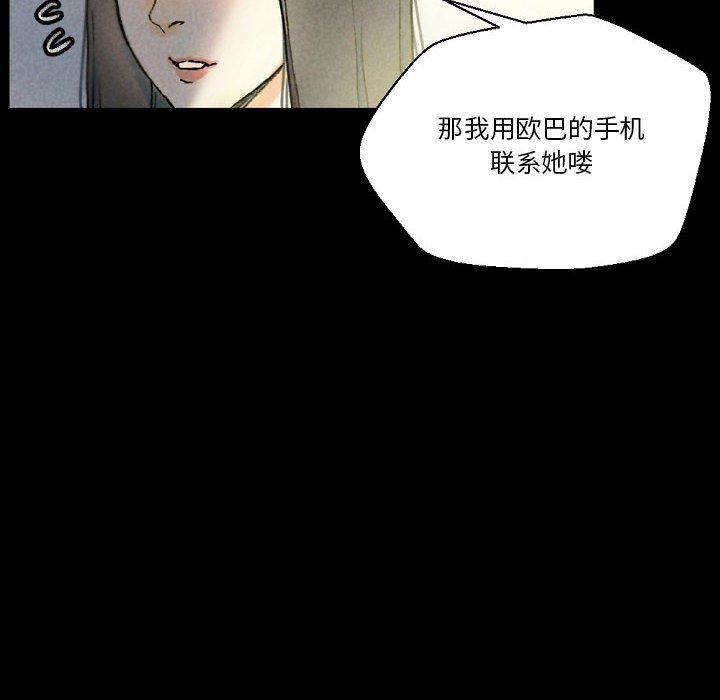 《完美情人养成记》漫画最新章节第33话免费下拉式在线观看章节第【10】张图片