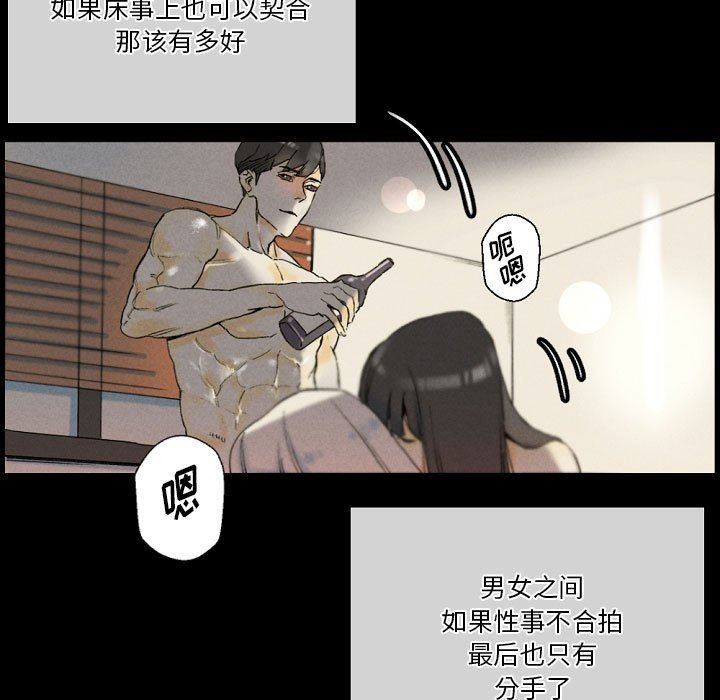 《完美情人养成记》漫画最新章节第33话免费下拉式在线观看章节第【163】张图片