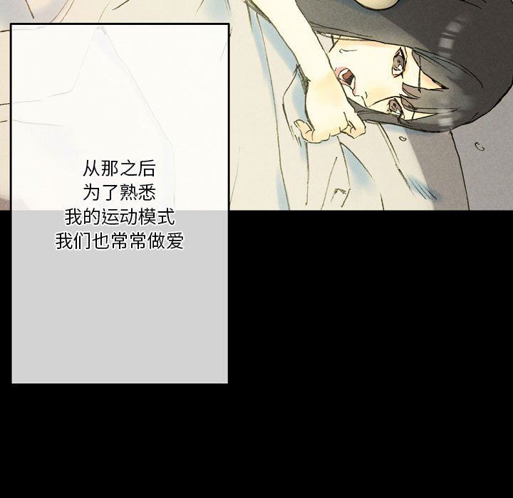 《完美情人养成记》漫画最新章节第33话免费下拉式在线观看章节第【107】张图片