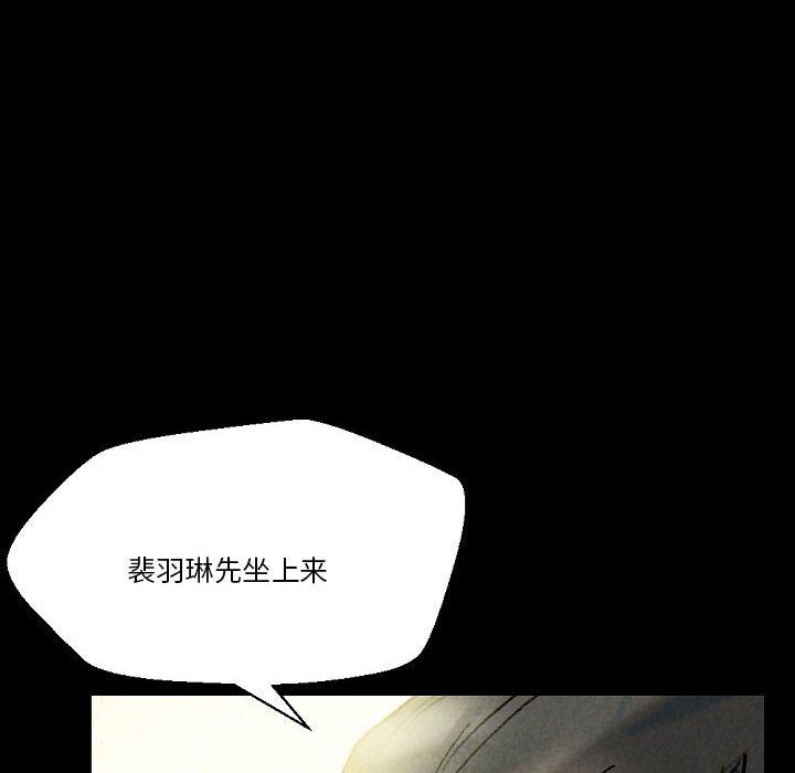 《完美情人养成记》漫画最新章节第33话免费下拉式在线观看章节第【70】张图片