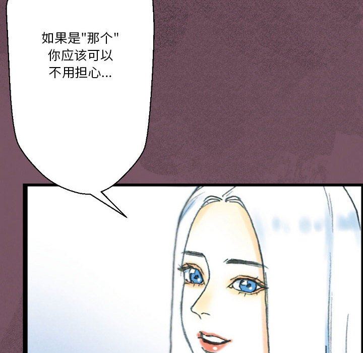 《完美情人养成记》漫画最新章节第33话免费下拉式在线观看章节第【34】张图片