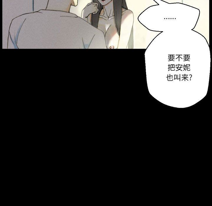 《完美情人养成记》漫画最新章节第33话免费下拉式在线观看章节第【7】张图片