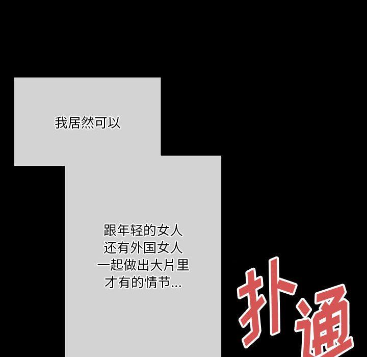 《完美情人养成记》漫画最新章节第33话免费下拉式在线观看章节第【168】张图片