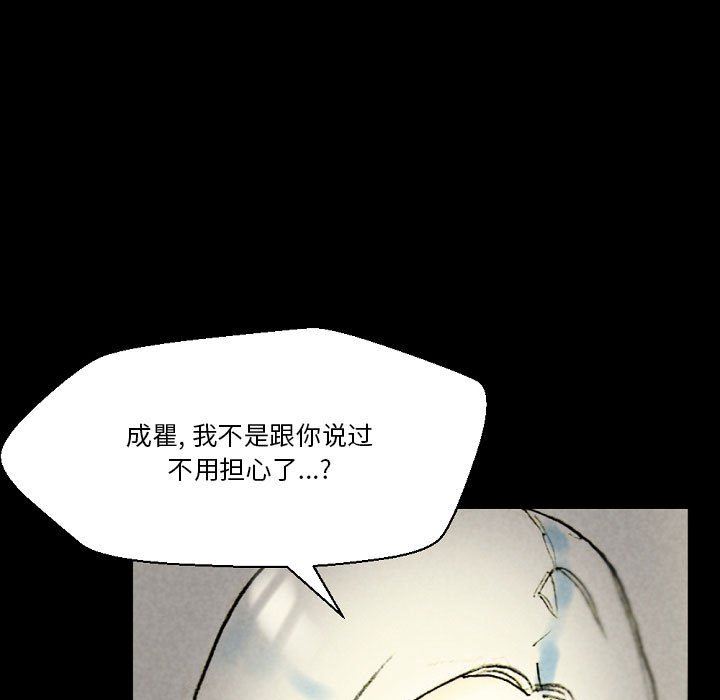 《完美情人养成记》漫画最新章节第33话免费下拉式在线观看章节第【31】张图片