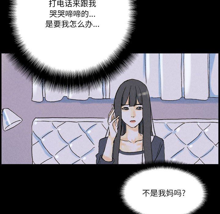 《完美情人养成记》漫画最新章节第34话免费下拉式在线观看章节第【173】张图片