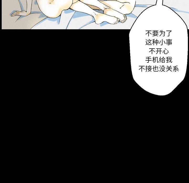 《完美情人养成记》漫画最新章节第34话免费下拉式在线观看章节第【62】张图片