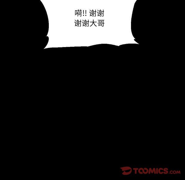 《完美情人养成记》漫画最新章节第34话免费下拉式在线观看章节第【112】张图片