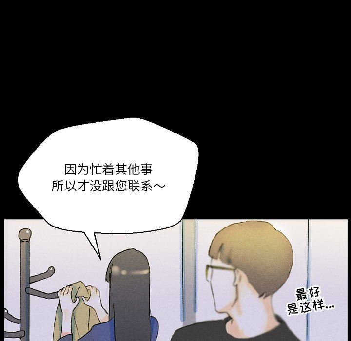 《完美情人养成记》漫画最新章节第34话免费下拉式在线观看章节第【139】张图片