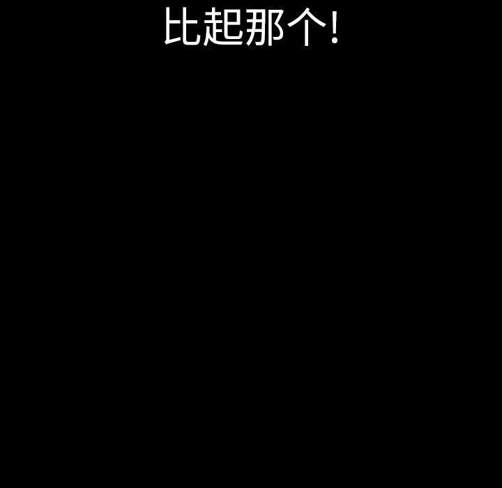 《完美情人养成记》漫画最新章节第34话免费下拉式在线观看章节第【191】张图片