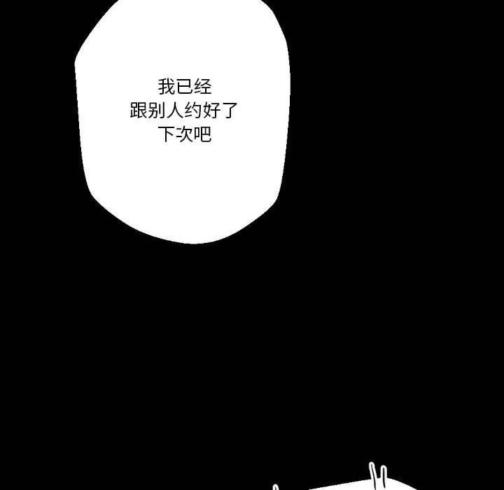 《完美情人养成记》漫画最新章节第34话免费下拉式在线观看章节第【164】张图片